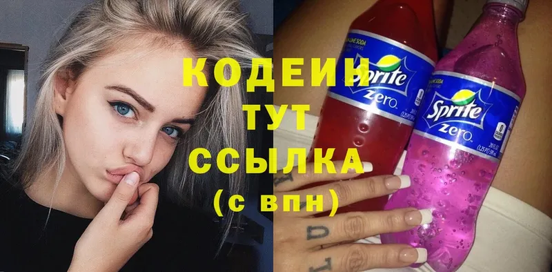 Codein Purple Drank  Тырныауз 